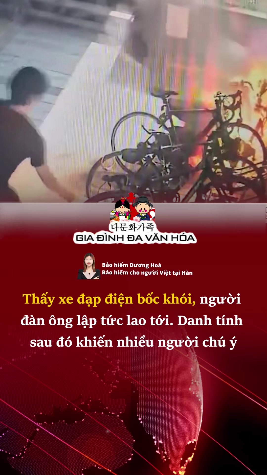 @다문화가족 - GIA Đ&Igrave;NH ĐA VĂN H&Oacute;A
