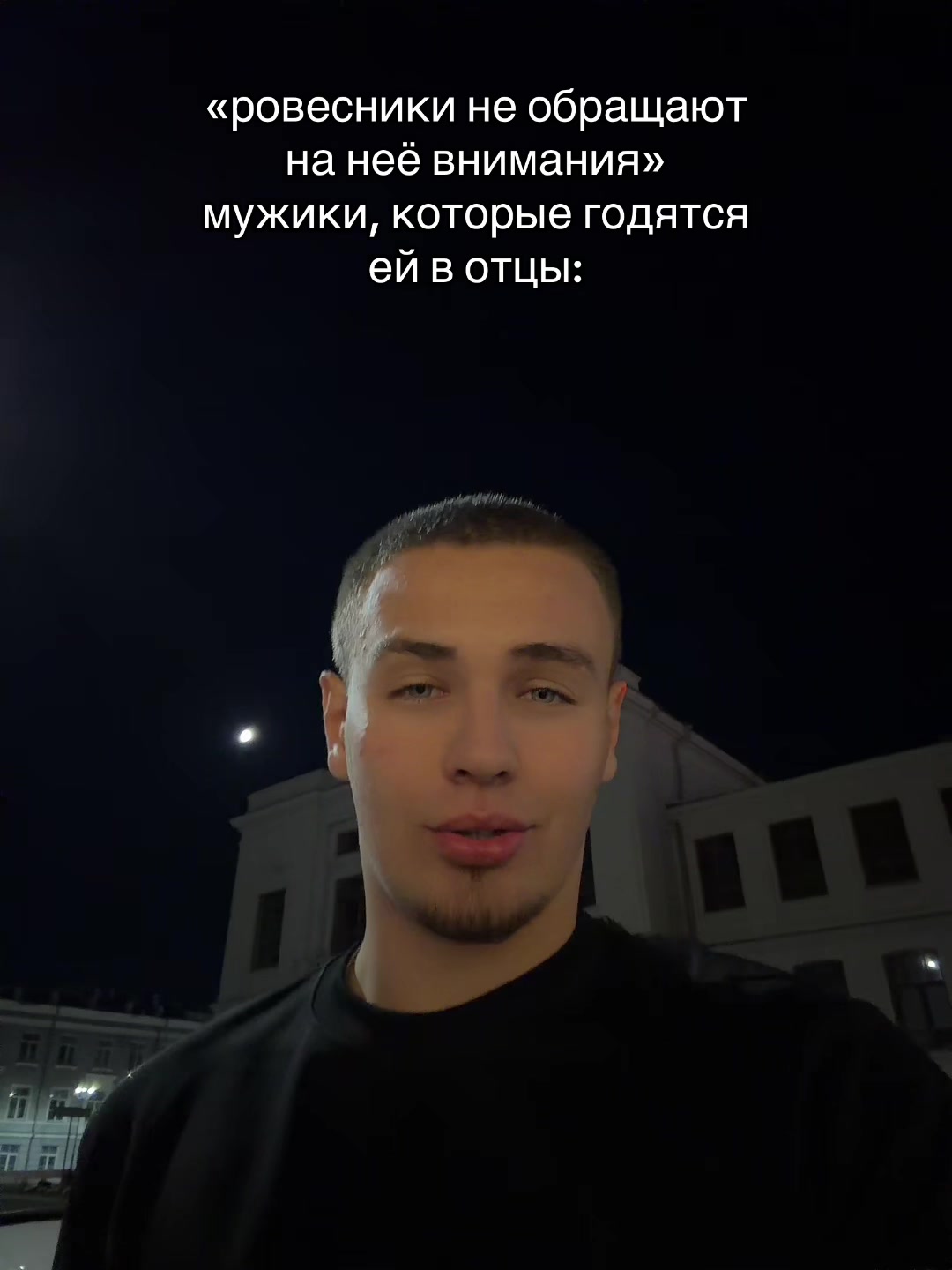 @Егор