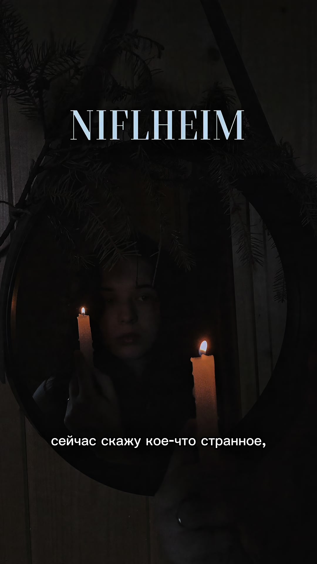@niflheim