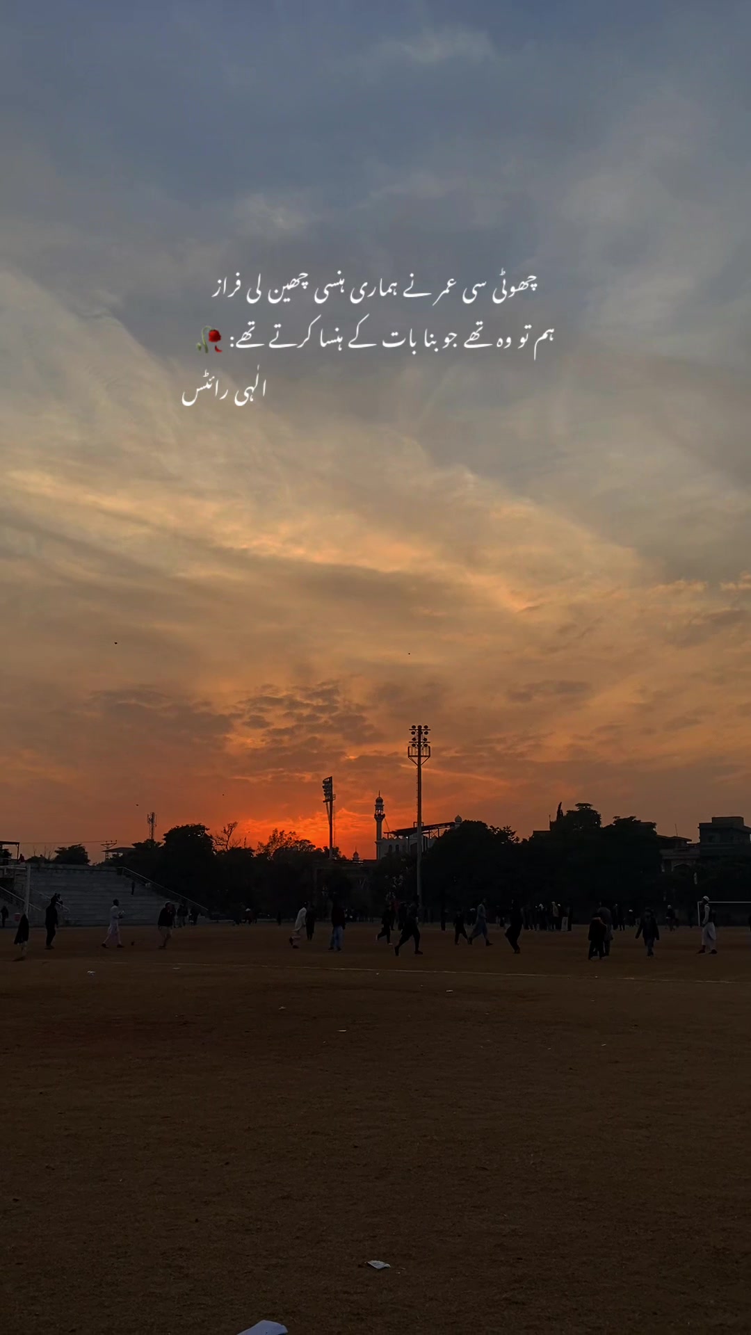 @ELAHI 🌸