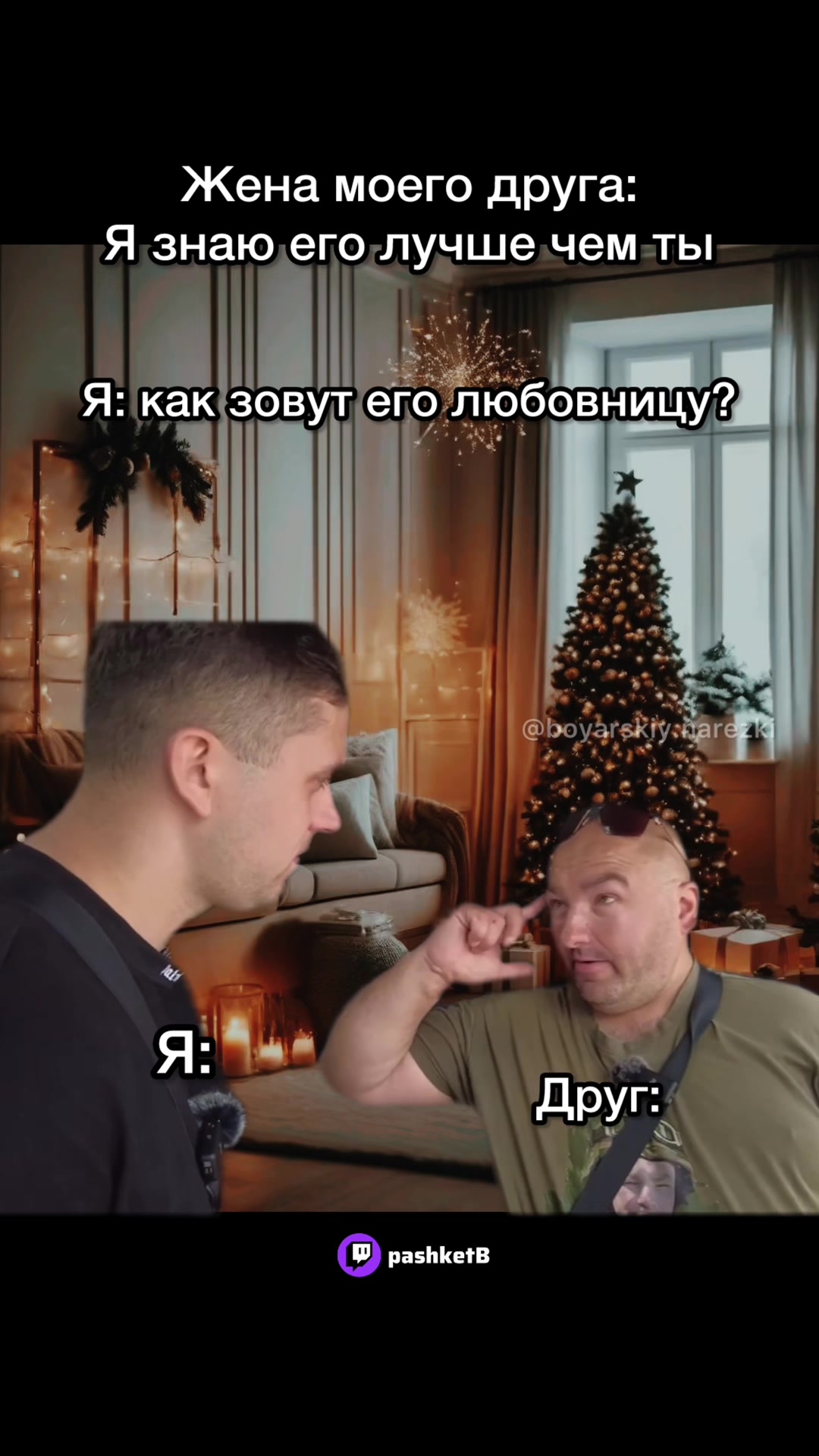 @boyarskiy.narezki