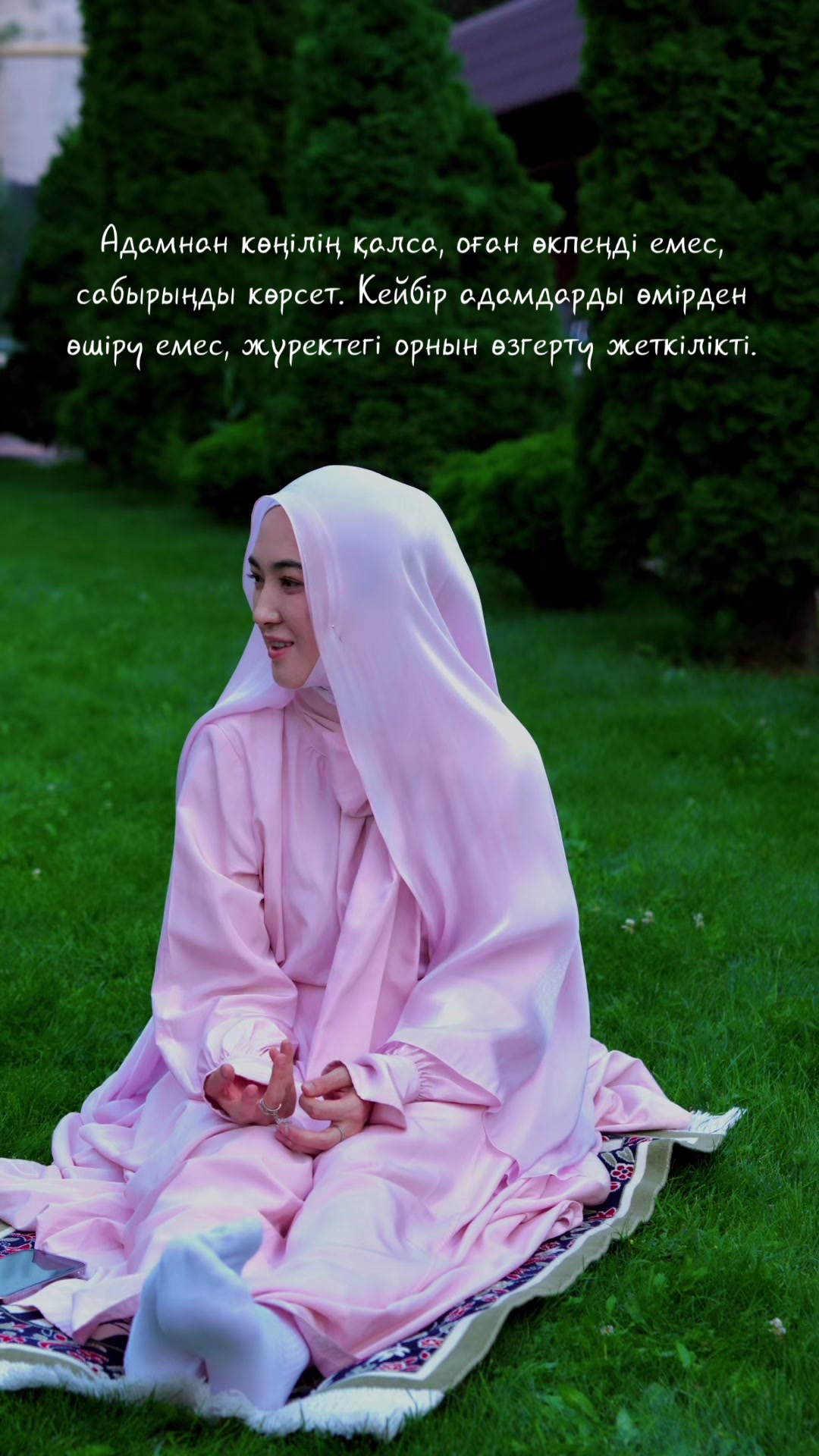 @Гульвира Ерданқызы