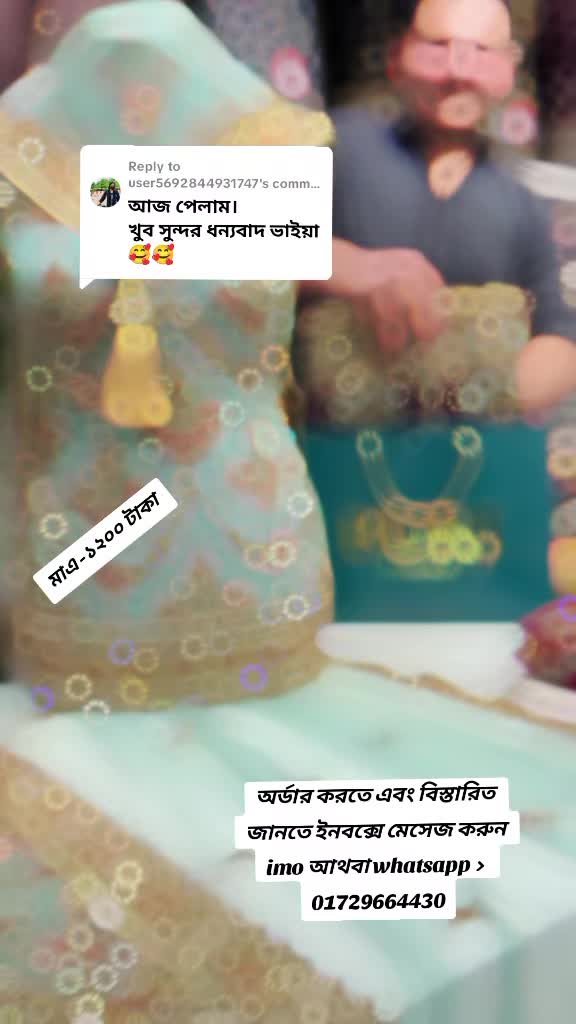 @কাপড় ঘর ২০২৬🛍️