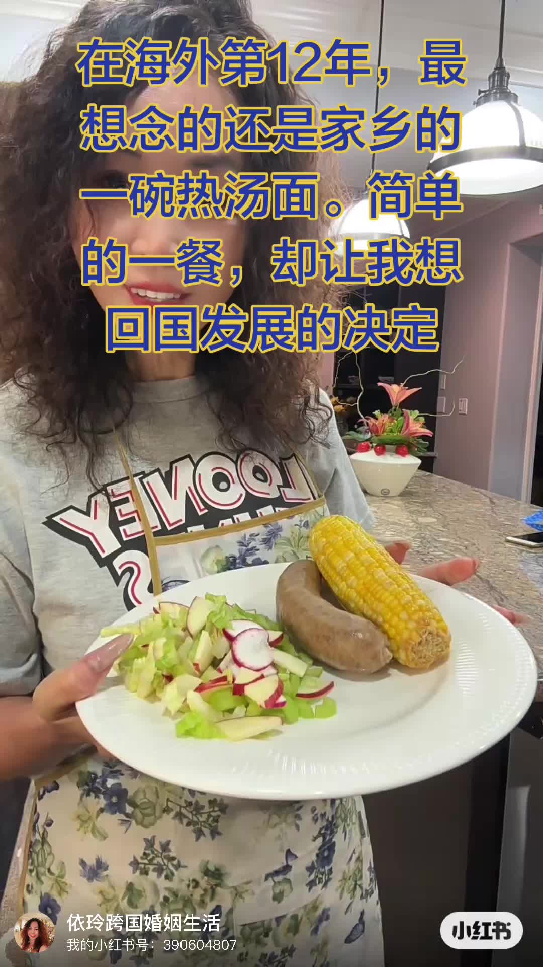 @洛杉矶大表姐 LA Big Sis