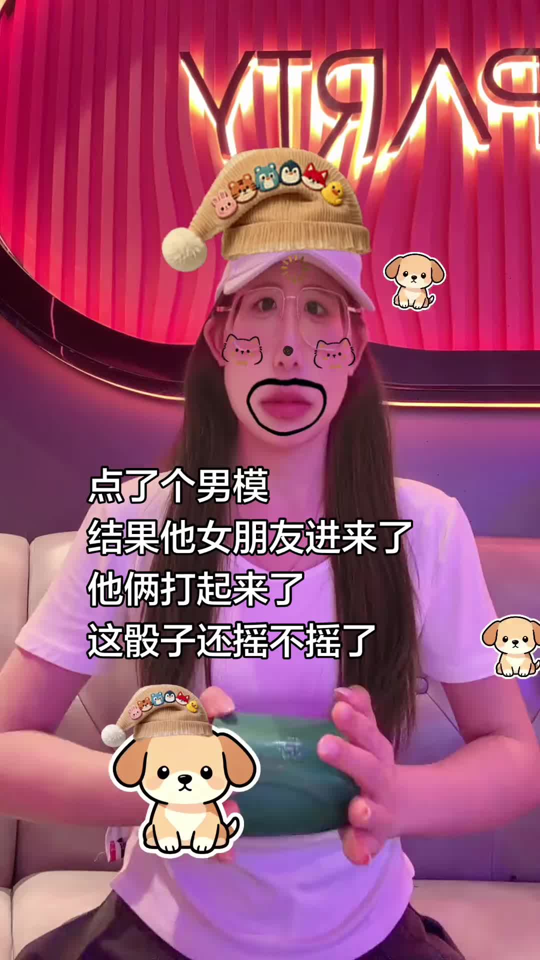 @KTV预定小胖