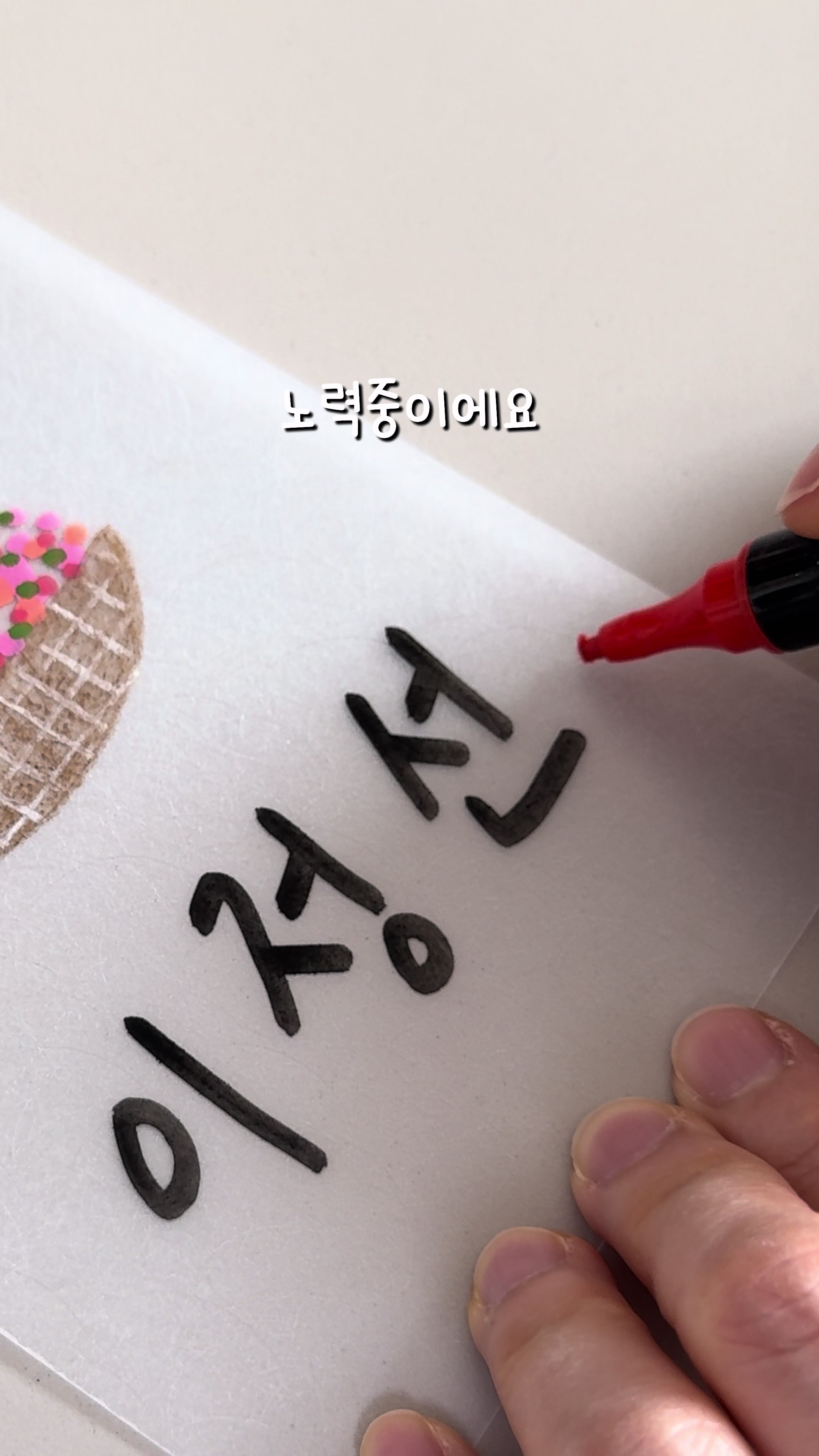 @이느낌 작가ㅣ이느낌 꽃과캘리