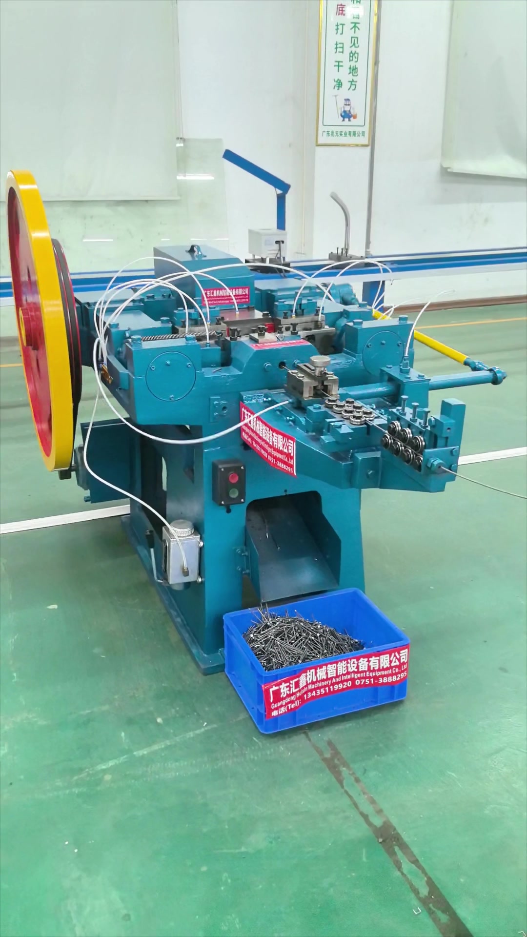 @Huixin Nail making machine 1