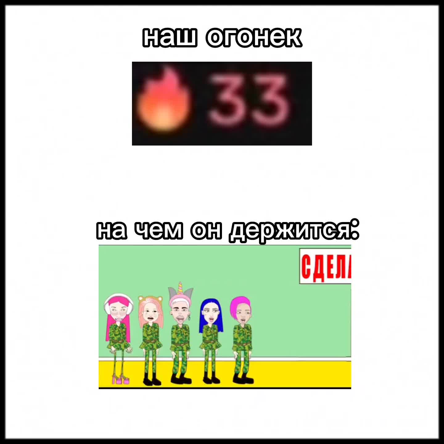 @твикс