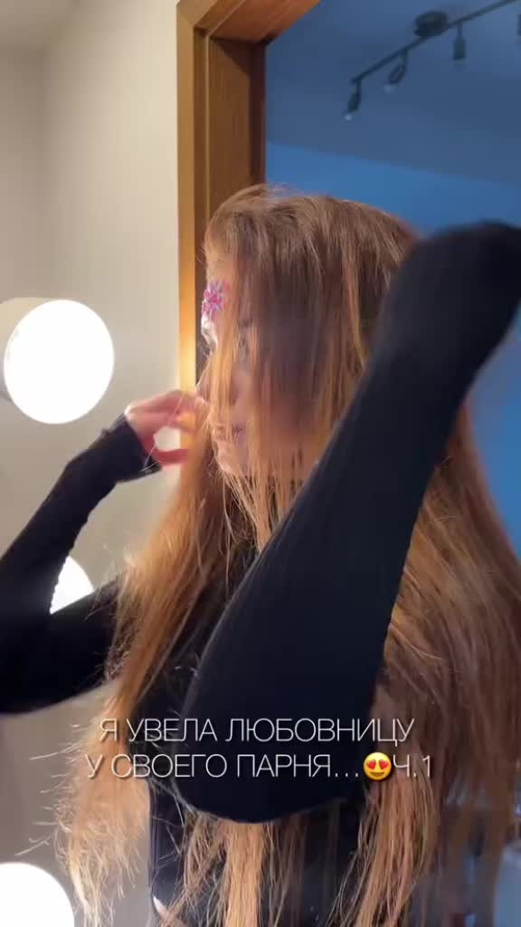 @слушай Карину