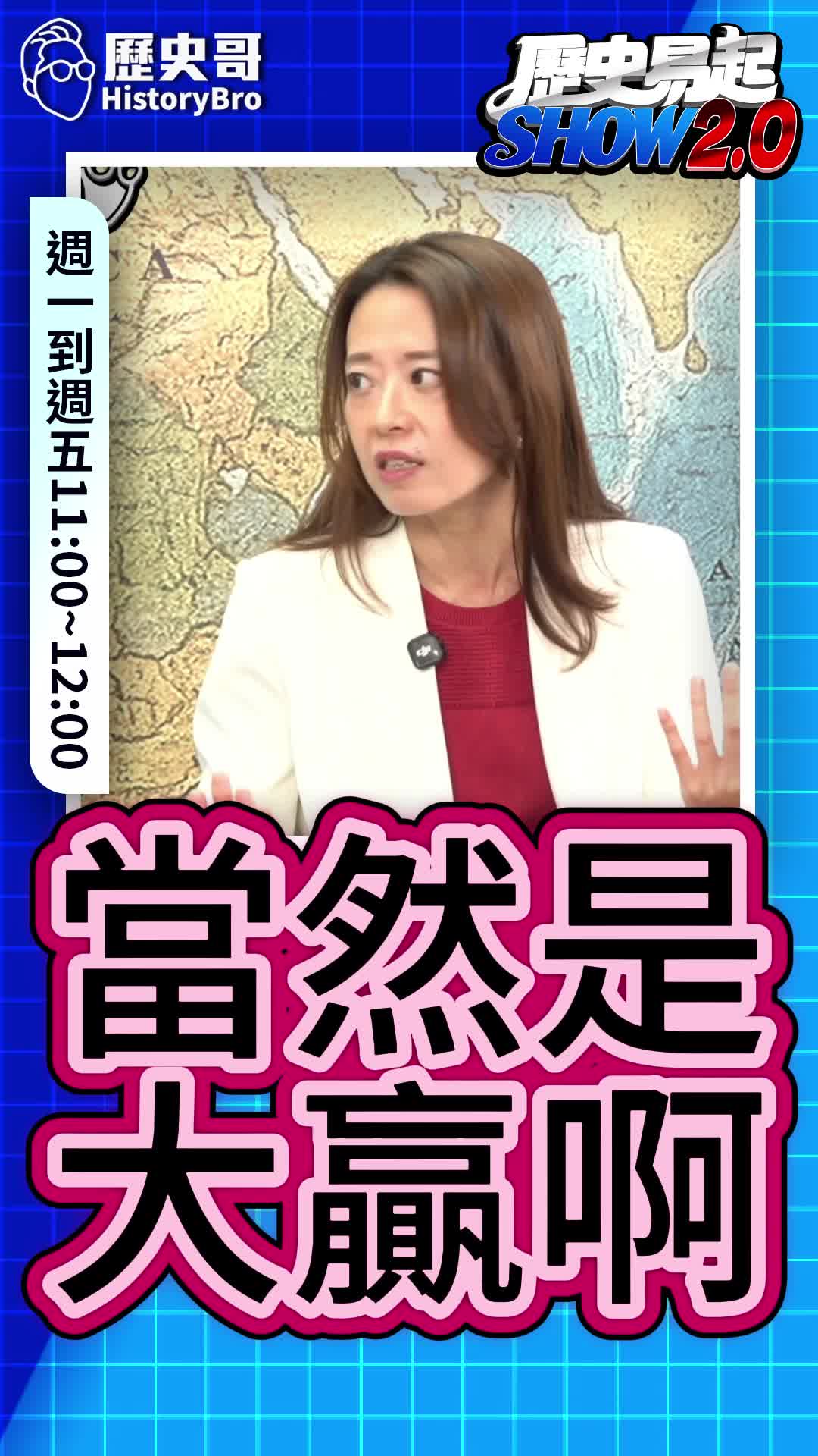 @歷史哥Historybro