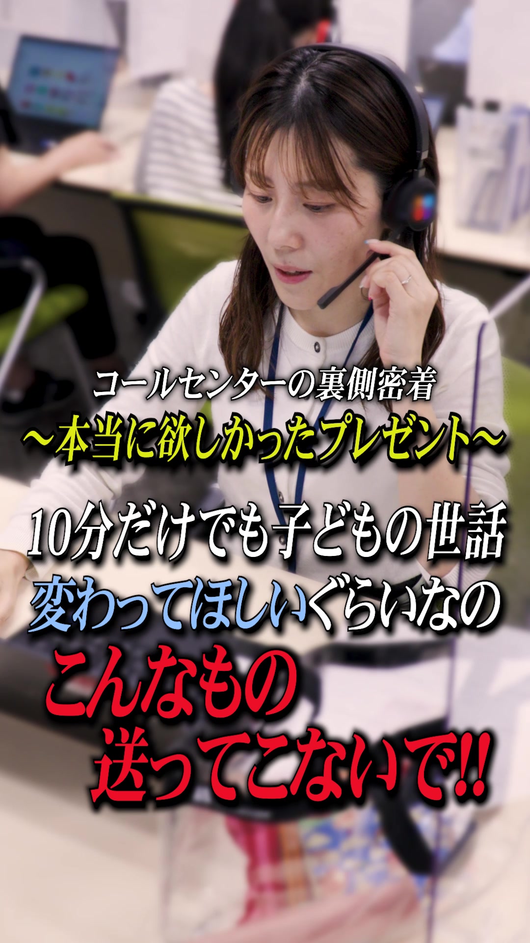 @ベルシステム24