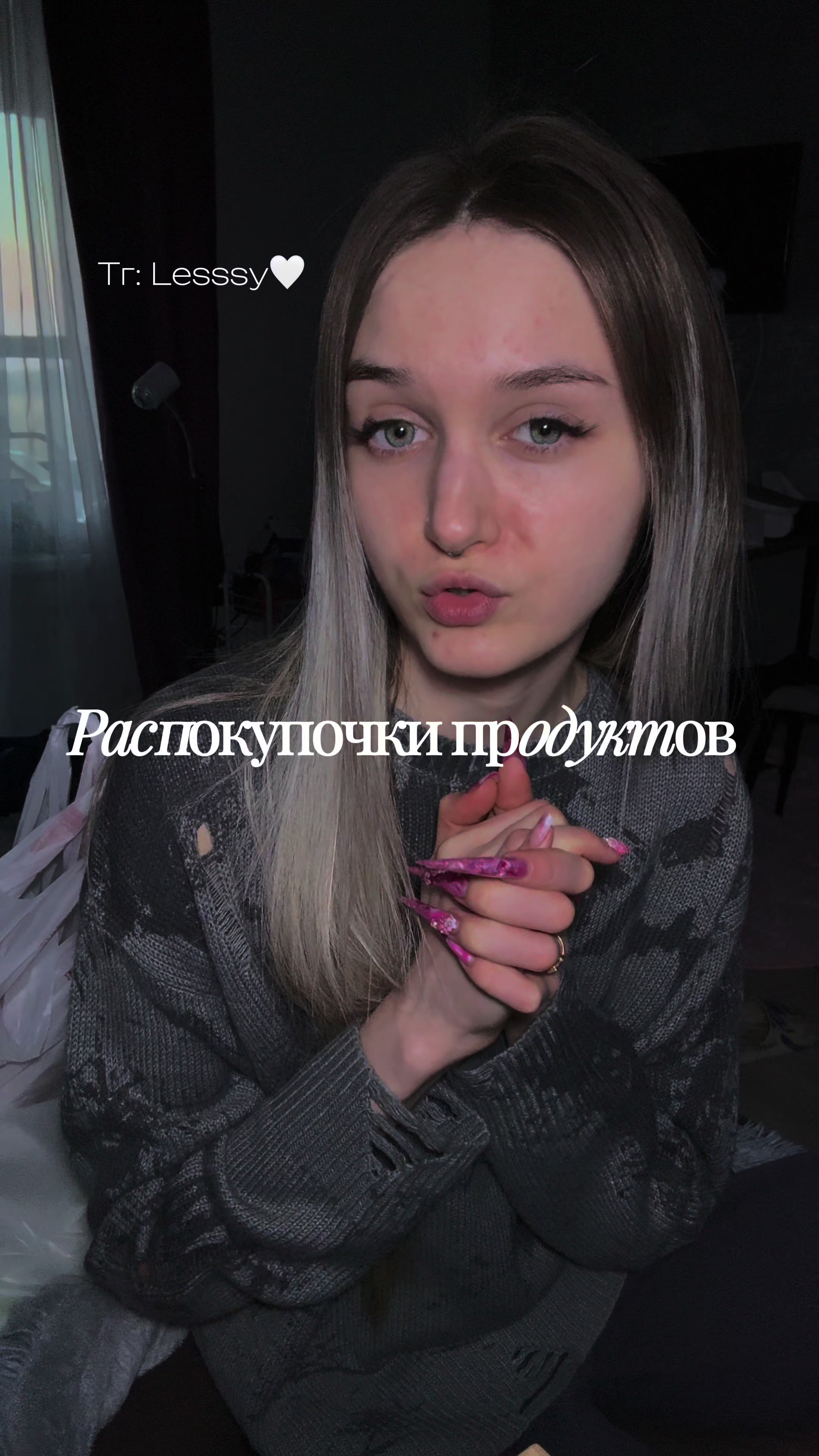 @ТГК: Lesssy🤍