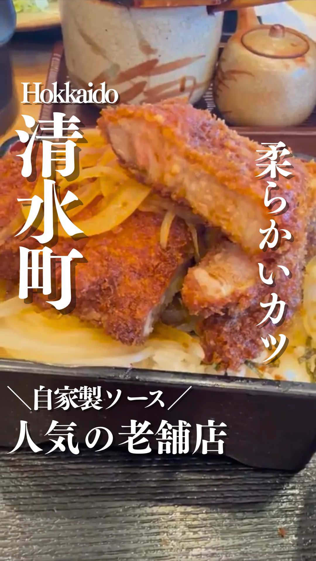 @とかちとらうと 旅と食