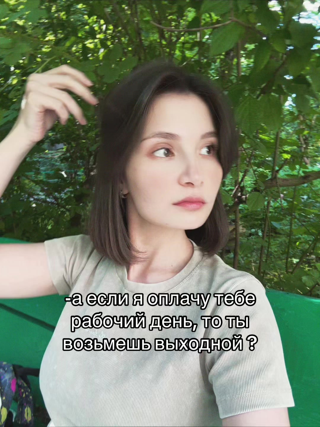 @Алинаааа🤪