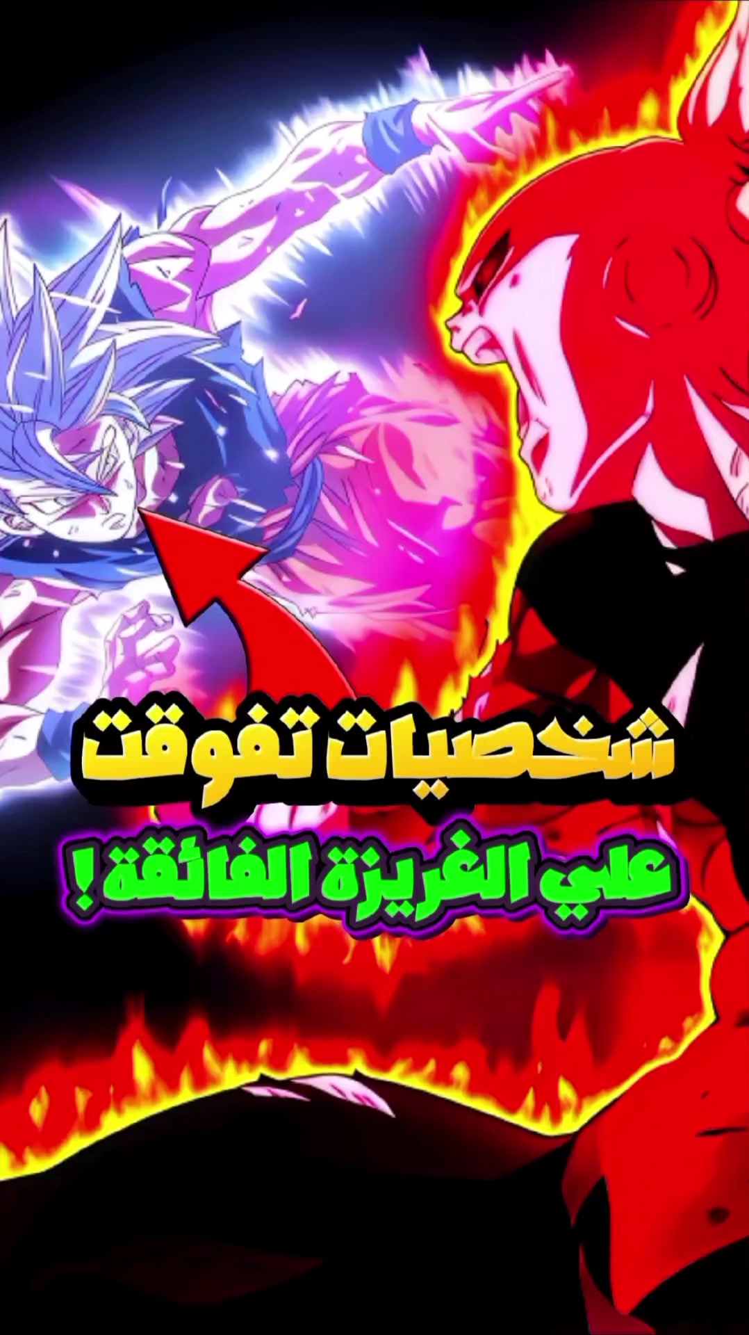 @أساطير الاوتاكو Otako Legends