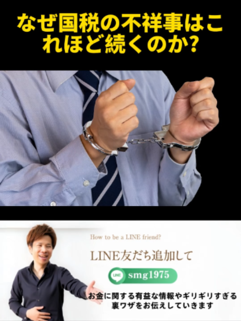 @脱・税理士スガワラくん