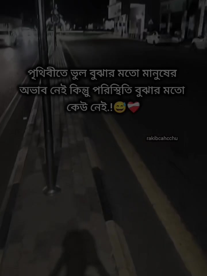 @❤️🩹!!রাকিব"চাচ্চু!!💙