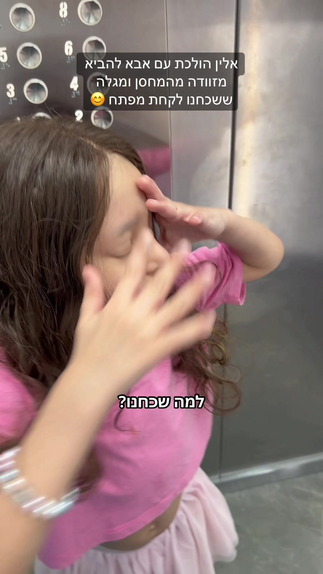 @משפחת בילו