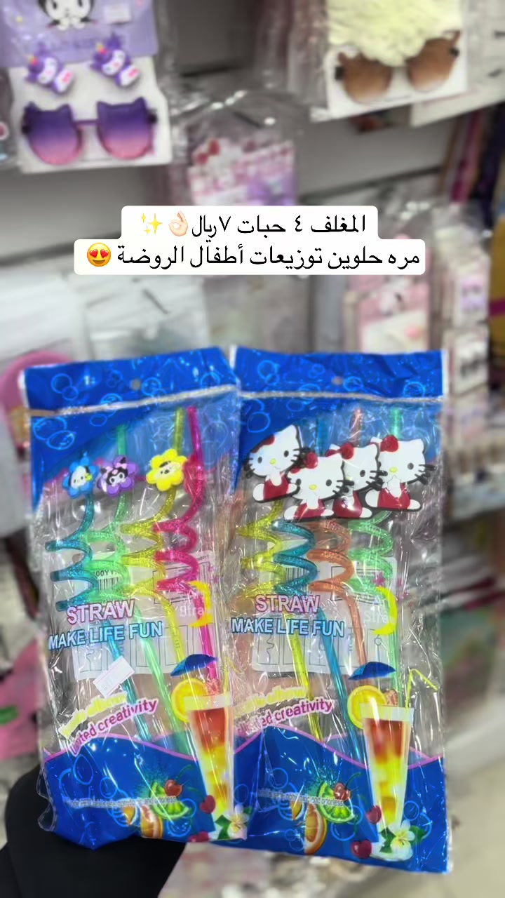 @بسطة الفريج