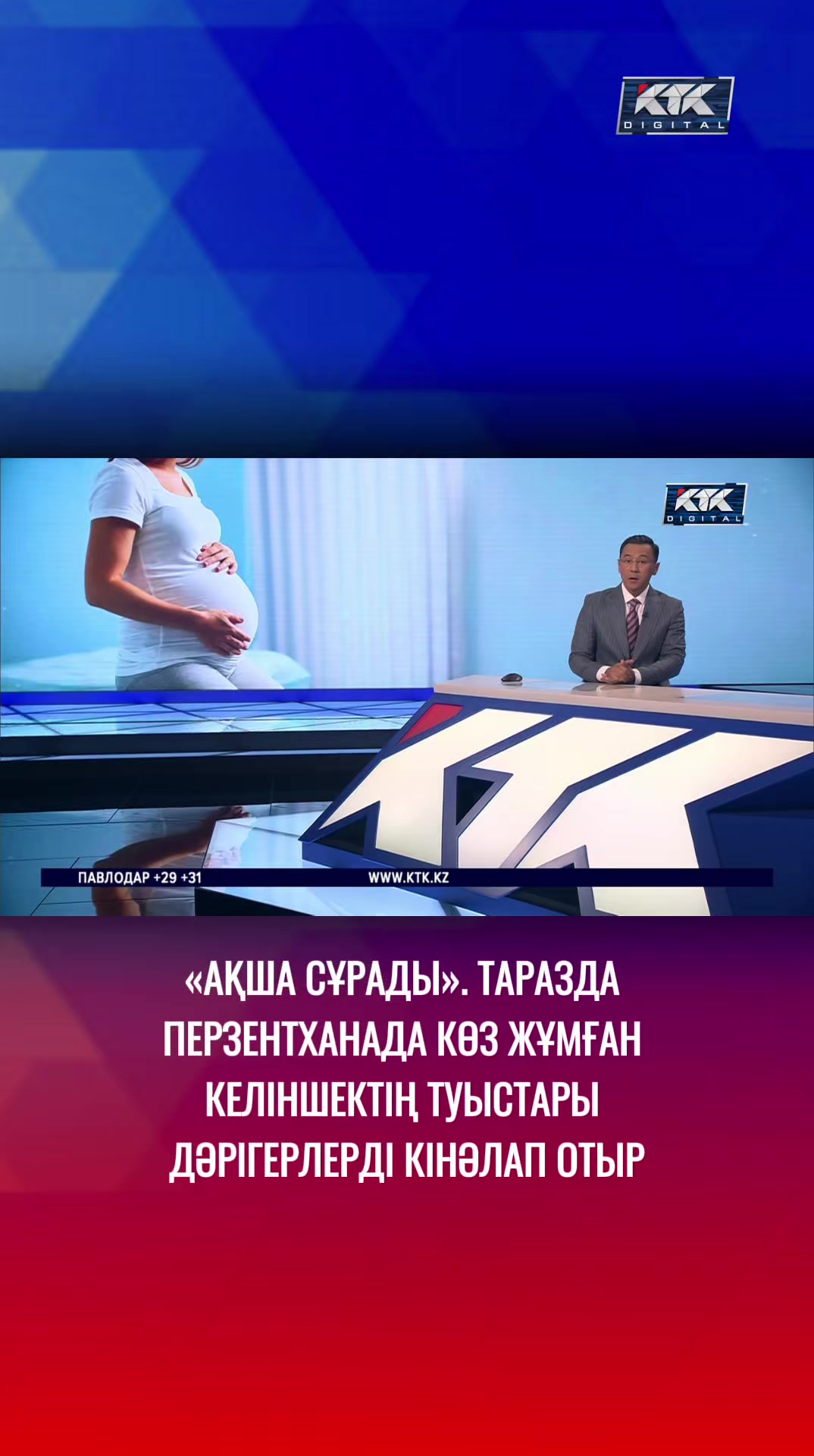 @Телеканал КТК