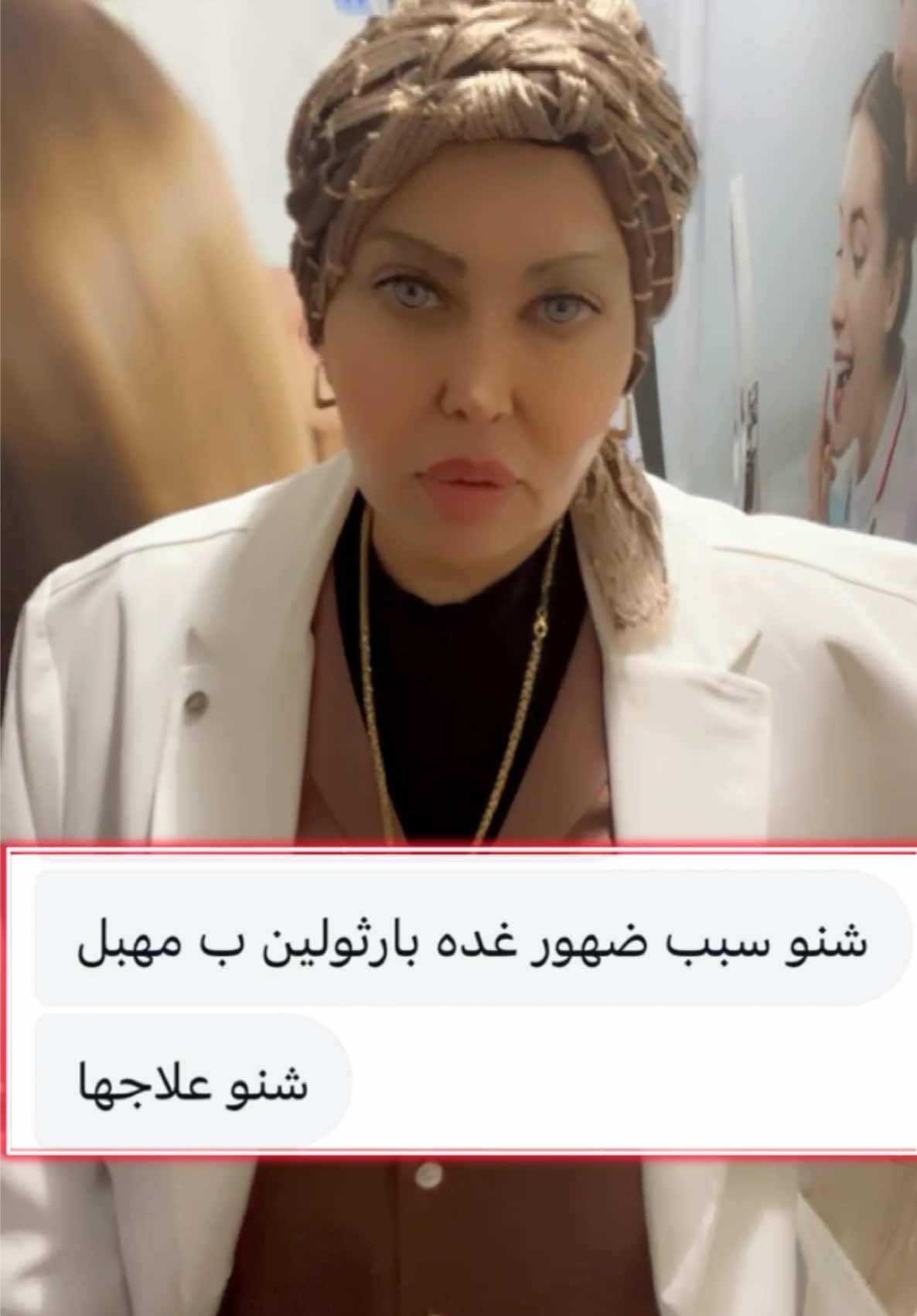 @ملكة الرافدين د ابتسام