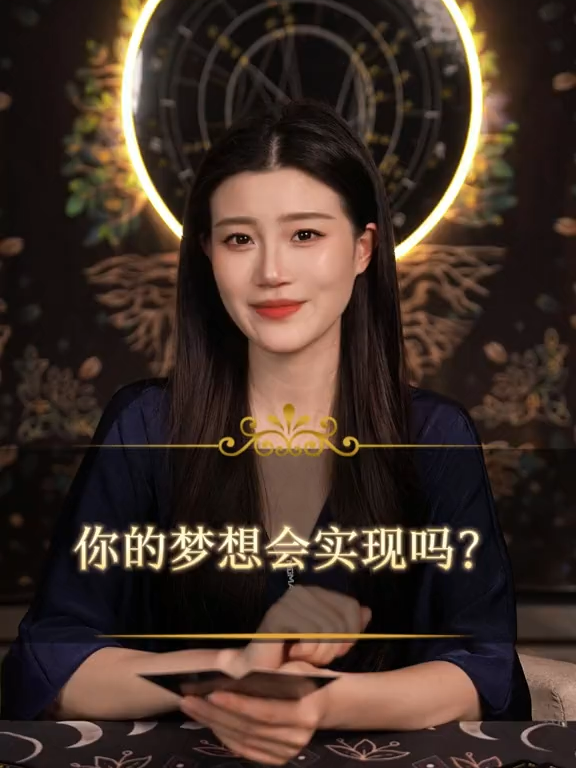 @塔羅師微信YXTL68命理星盤WeChat🔮回粉回評贊