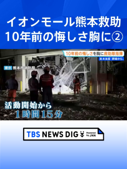 @TBS NEWS DIG Powered by JNN