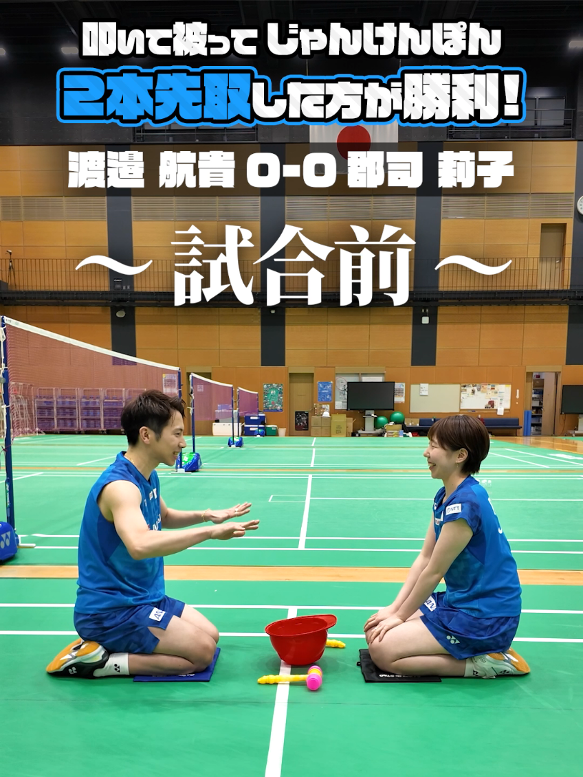 @日本バドミントン協会(BAJ)