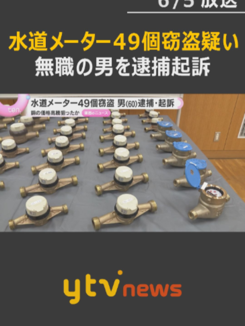 @読売テレビニュース