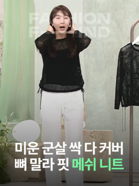 @패션의 발견