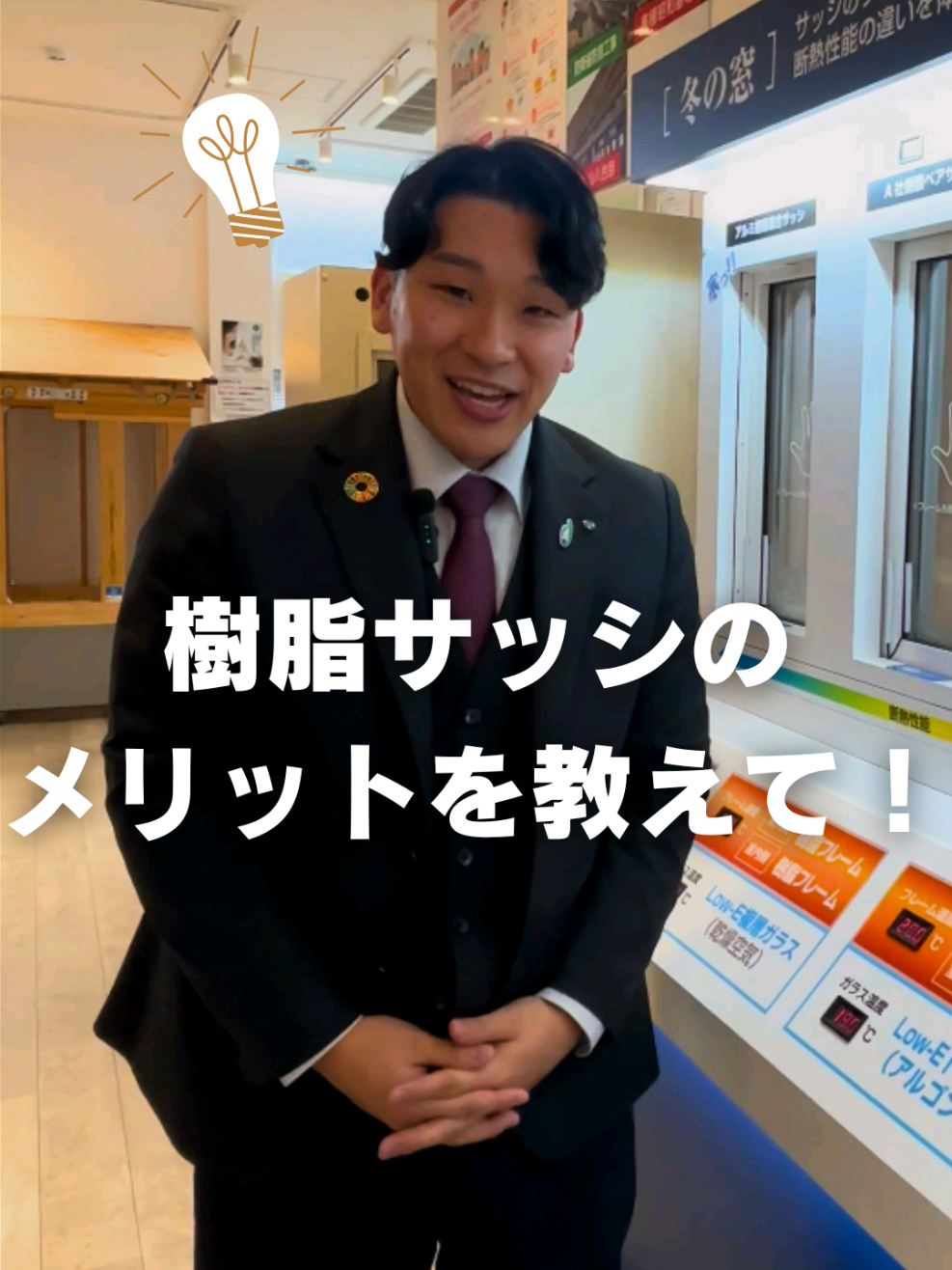 @ヤマト住建【公式】