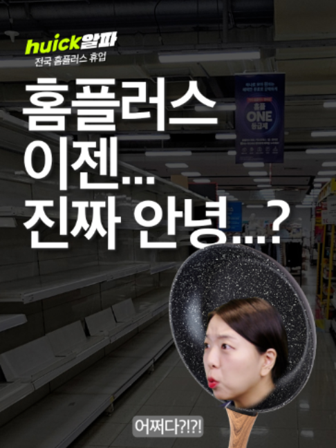 @휙알파 huick