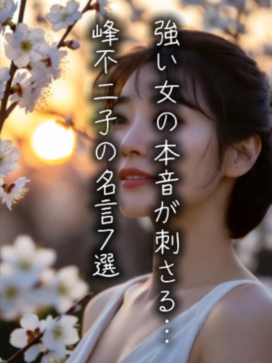 @言霊名言
