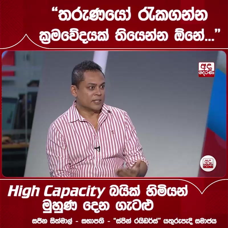@Chatura Alwis