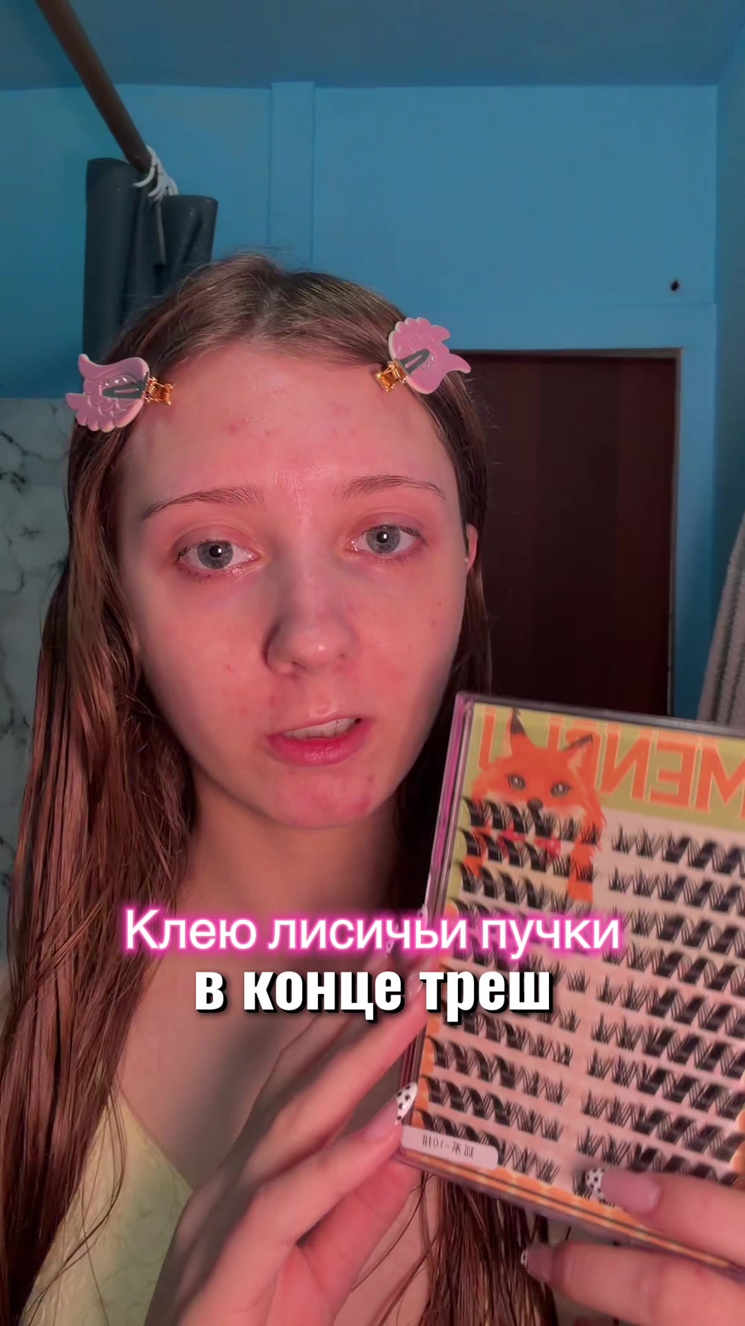 @Лума Ви