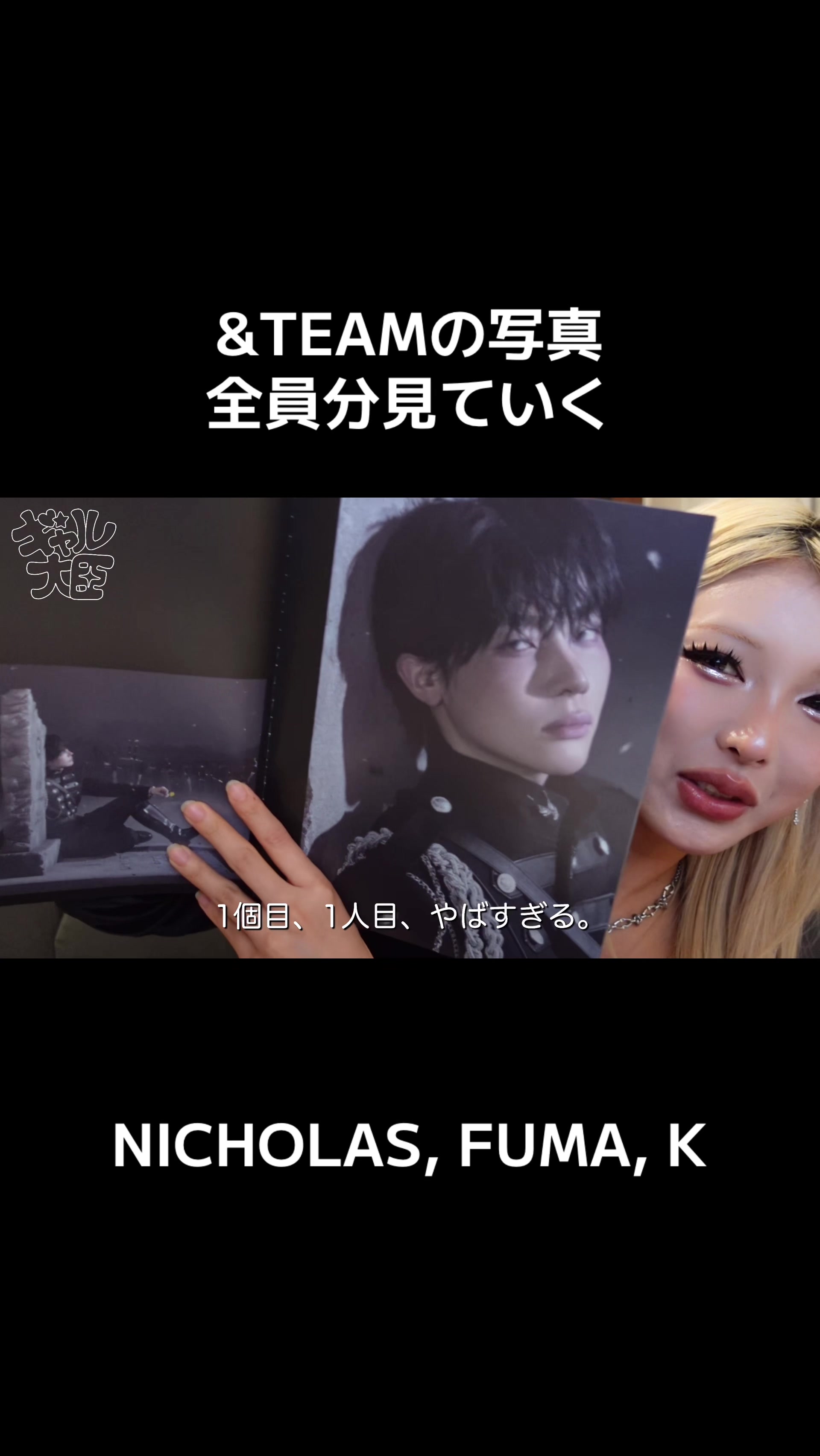 @ギャル大臣