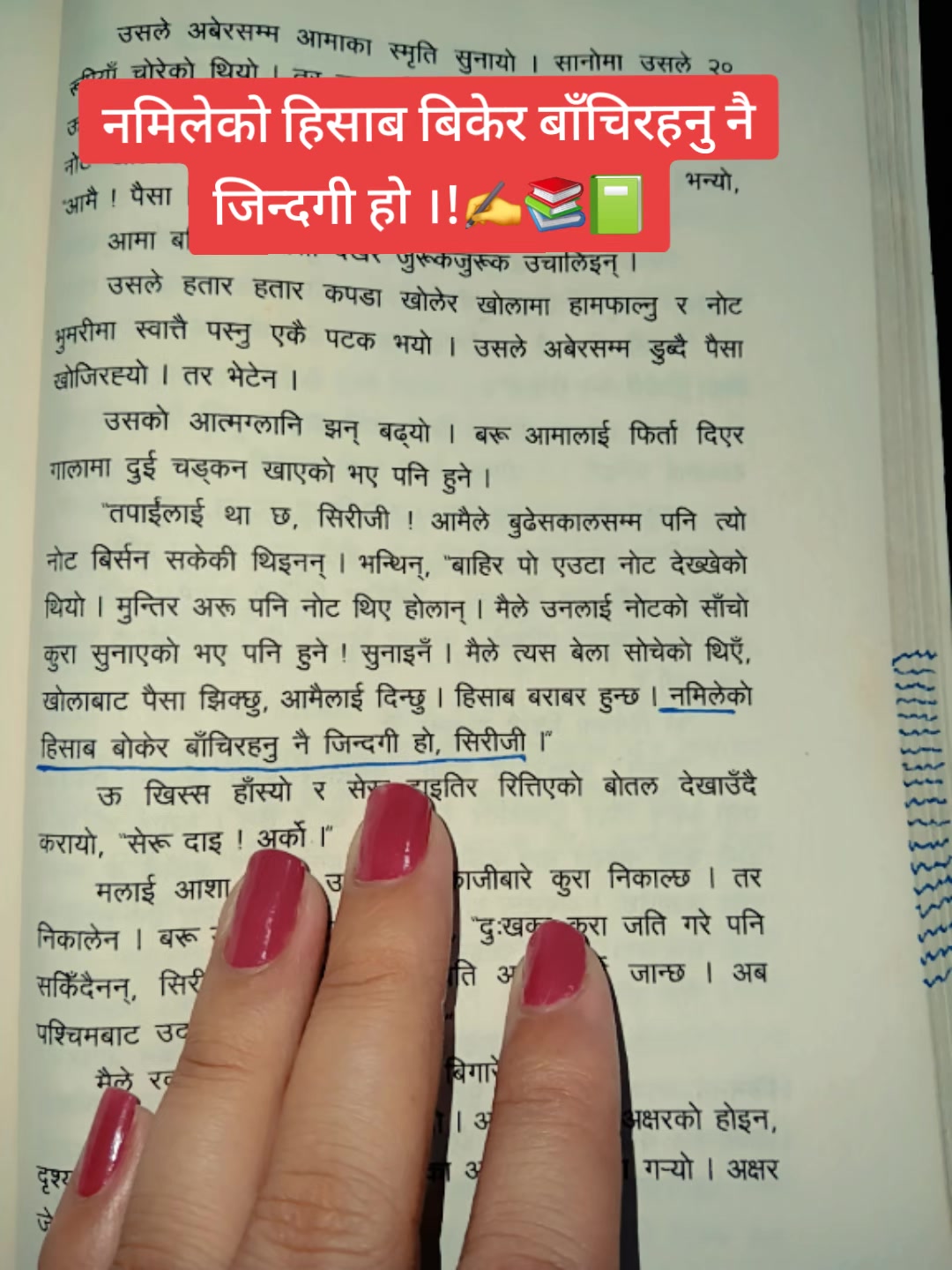 @नथिया 🍂📗📚️