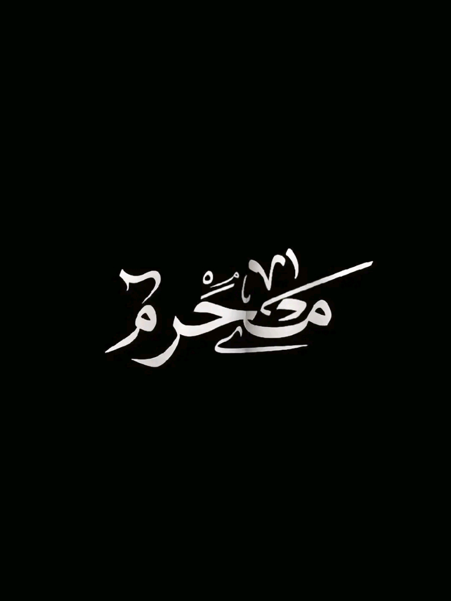 @حرة