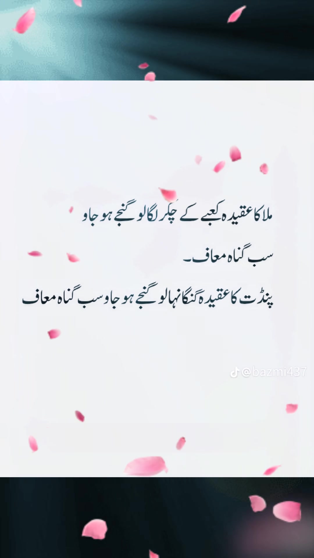 @Digital Baba Jee