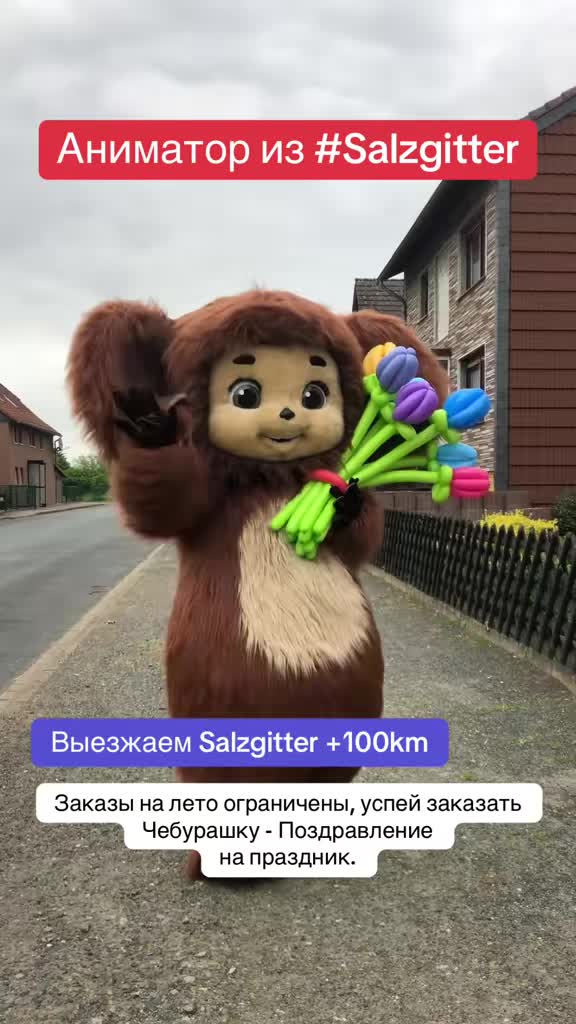 @maskottchensz