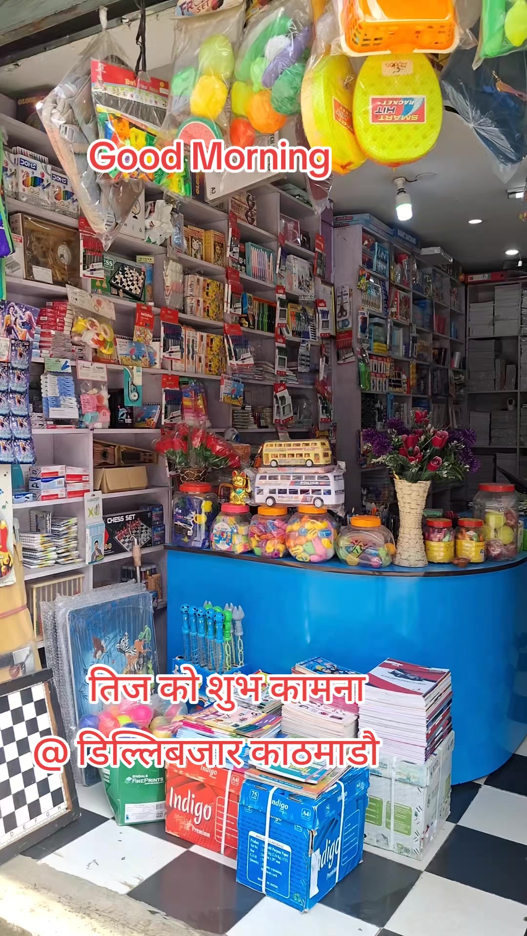 @शिव राज गुरु