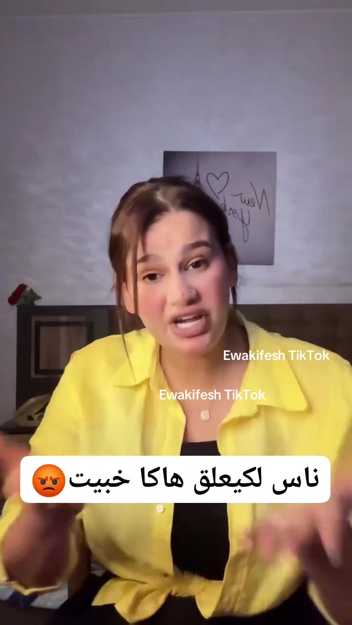 @🔥إيوا كيفاش🇲🇦EwaKifesh🇳🇱