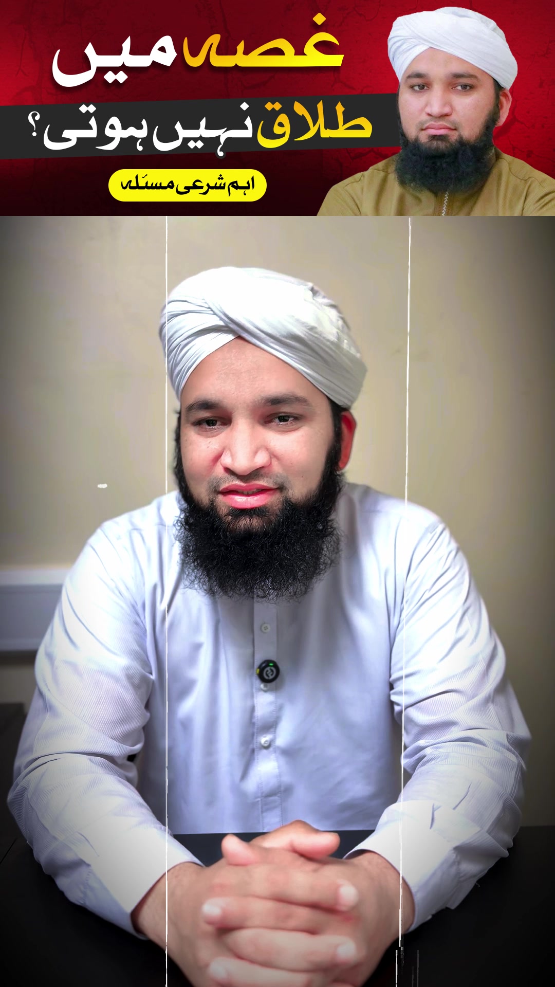 @Moulana Mobeen Attari Madani