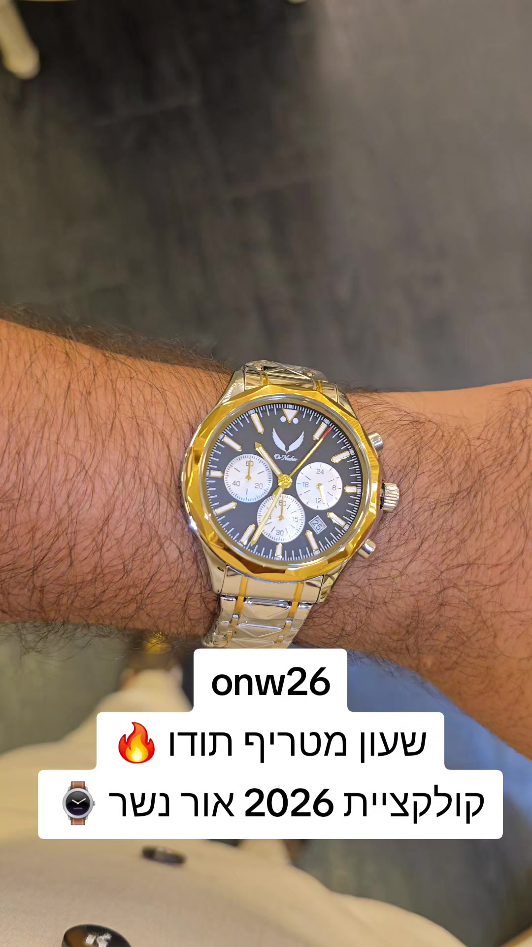 @אור נשר תכשיטי יוקרה