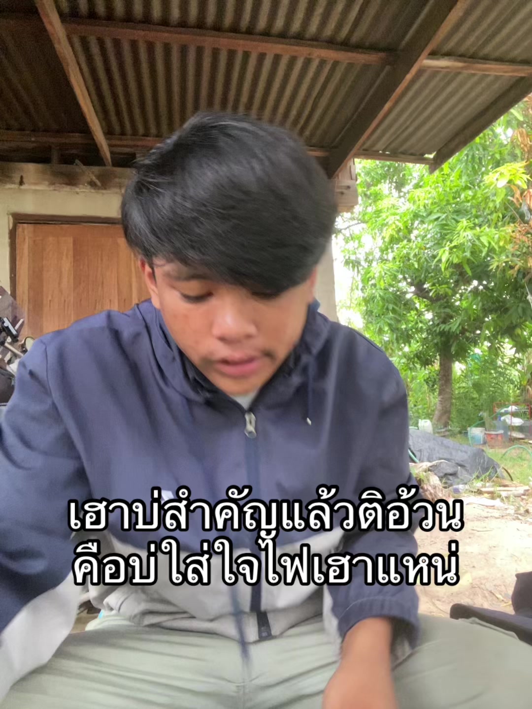 @อ้ายกะหล่อเนาะ