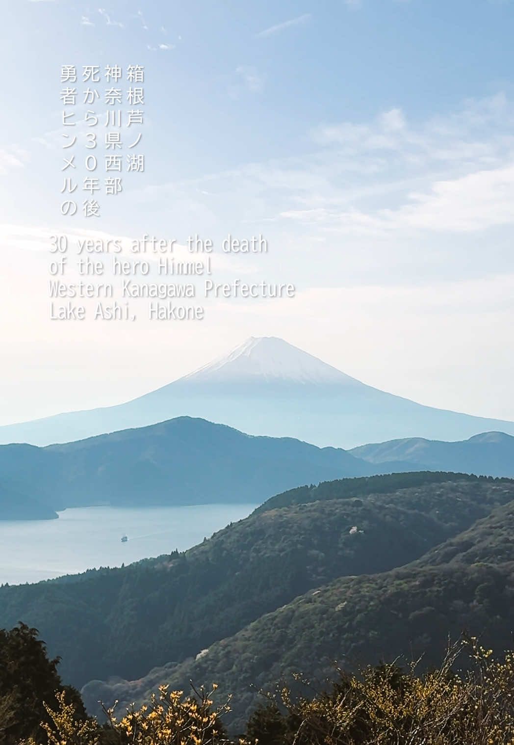 @s.hayata_tabikura