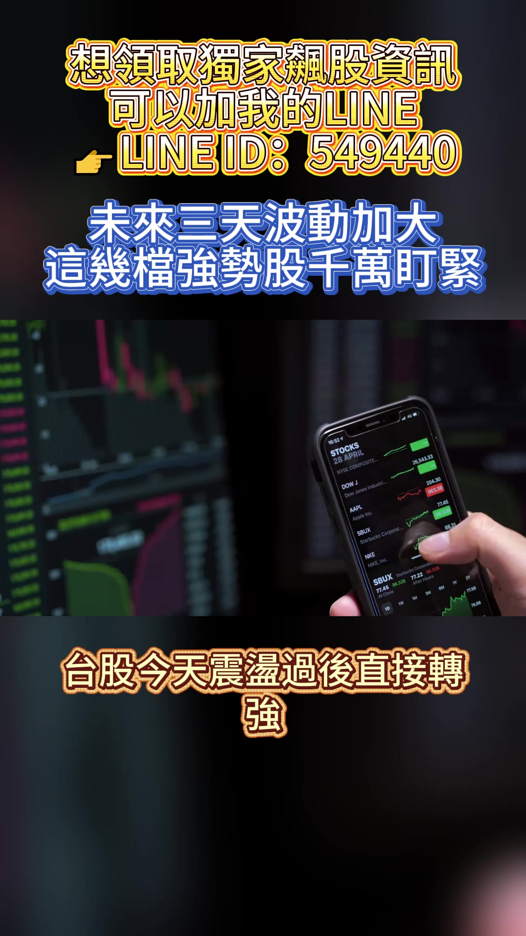 @股市戰法