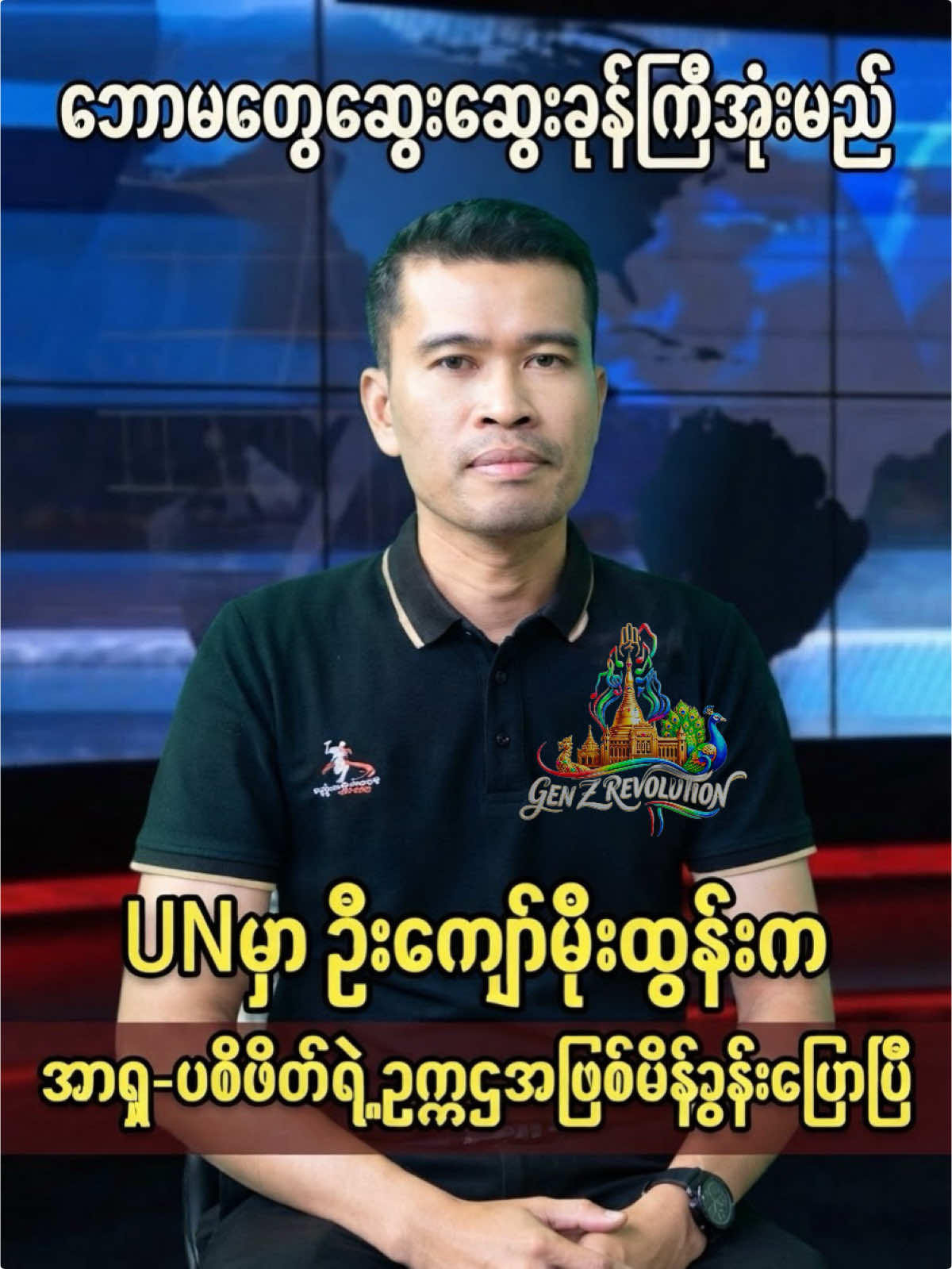 @đĽ Genz Revolt đĽ