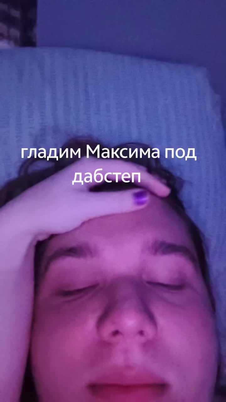 @максончик