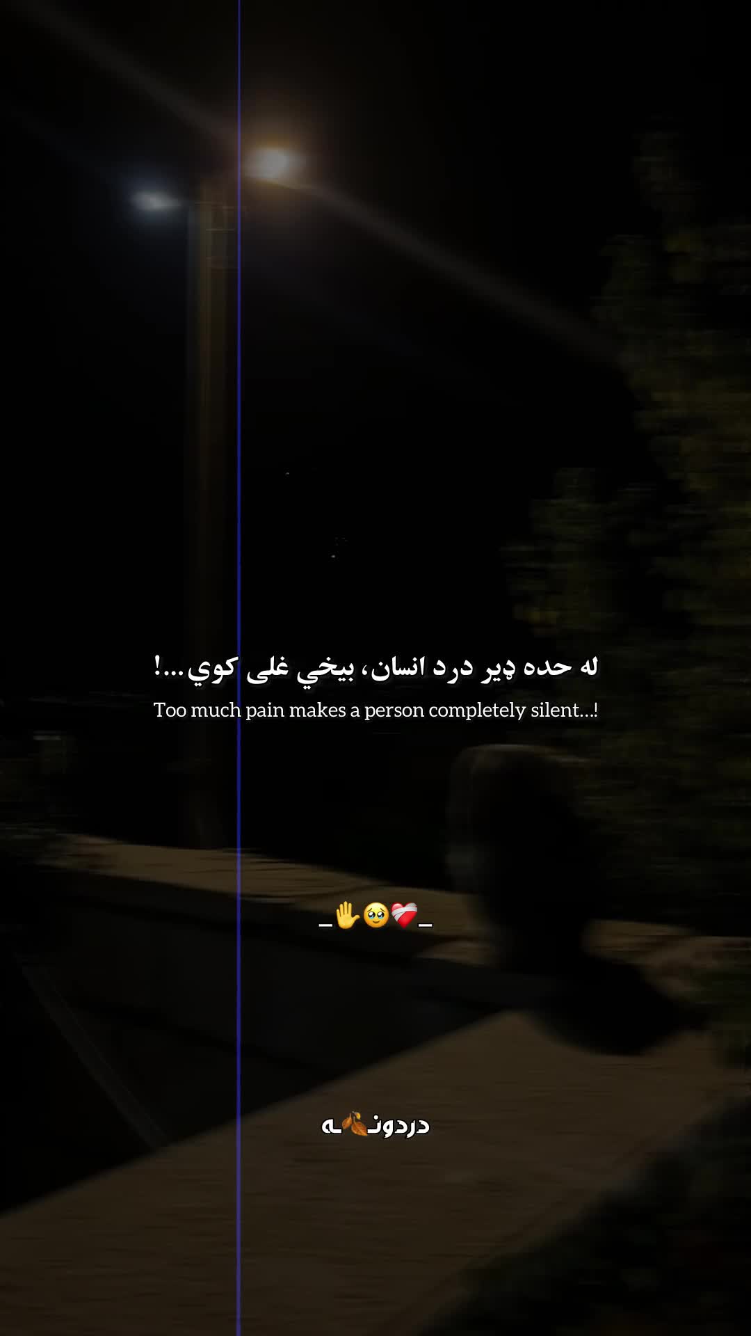 @دردونــ🍂ــه